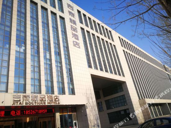 Jitai Boutique Hotel — 4-Star Luxury Hotel in Tianjin, People's Republic of China