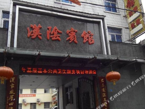 Hanyin Hotel — Hanyin Chengguanzhen
