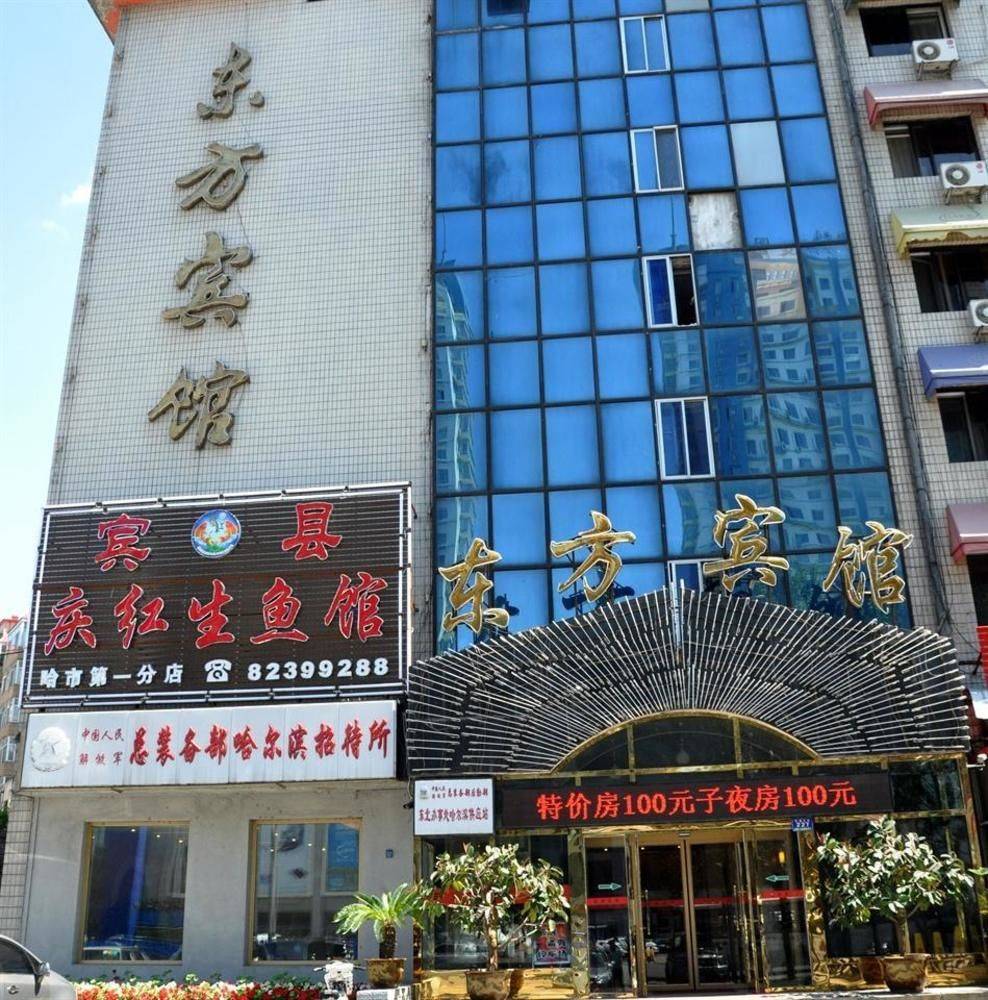 Dongfang Hotel - carbon neutral hotel in Harbin