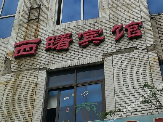 Xishu Hotel - carbon neutral hotel in Mianyang
