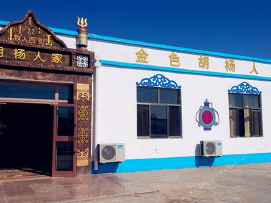 Q Jinse Huyang Renjia Hotel in Dalain Hob, People's Republic of China