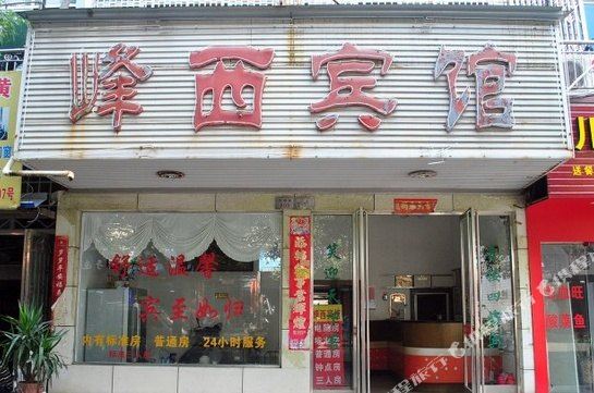 Fengxi Hotel - carbon neutral hotel in Taizhou