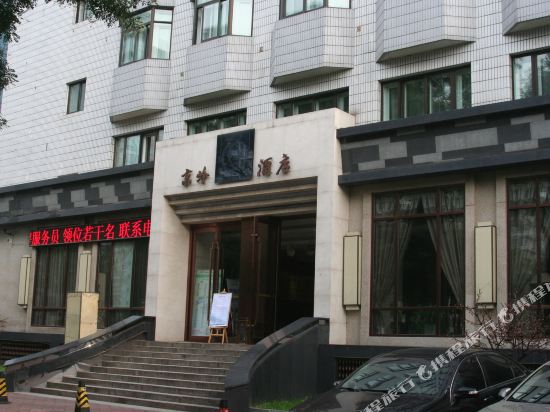 Jing Ling Hotel - last minute hotel in Beijing