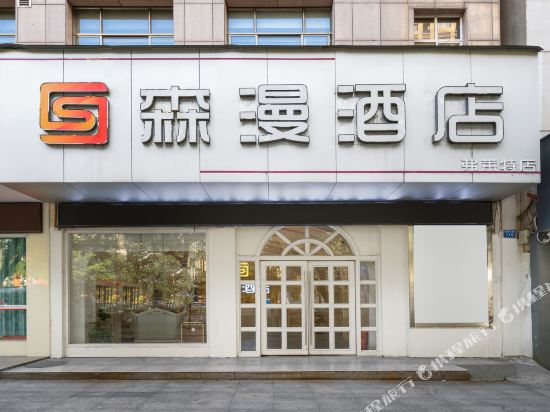 Senman Hotel - carbon neutral hotel in Pingxiang