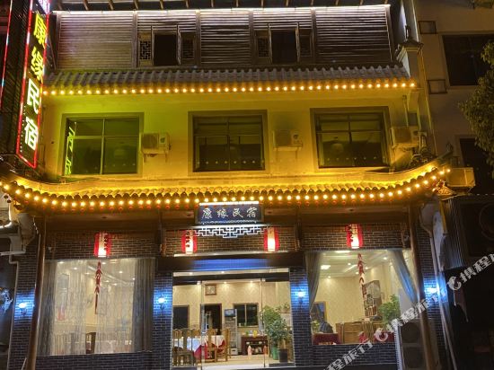 Kangyuan Inn - last minute hotel in Wuyuan