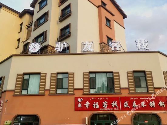 Burqin Lvyou Happy Inn in Burqin, People's Republic of China