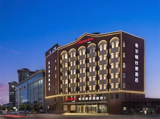 Hampton by Hilton Pingyao Ancient City in Jinzhong, People's Republic of China