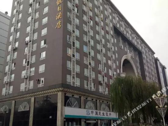 Hailongwan Holiday Hotel - last minute hotel in Chengdu