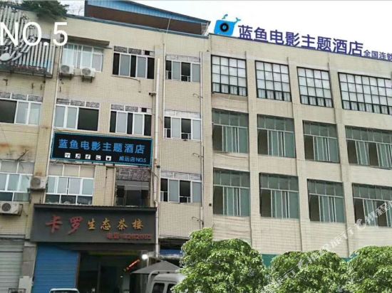 Weiyuan Blue Fish Movie Theme Hotel in Weiyuan, People's Republic of China