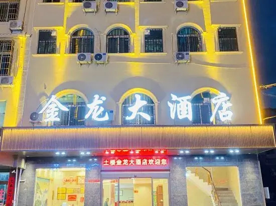 Jinlong Hotel - last minute hotel in Longyan