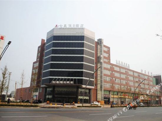 Qixing Holiday Hotel - last minute hotel in Jining