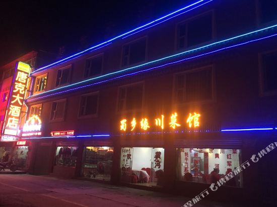 Tangke Hotel - last minute hotel in Unknown City
