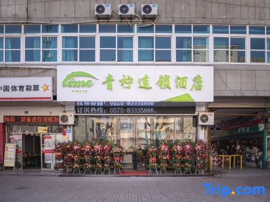 Lime Chain Hotel — hotel in Shanhu