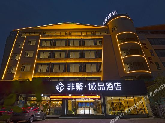 Chonpines Hotel - carbon neutral hotel in Rizhao
