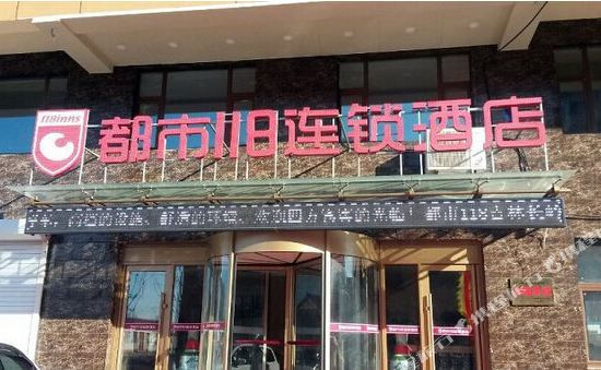 City 118 Chain Inn Changling Yongzhi North Street — hotel in Changling