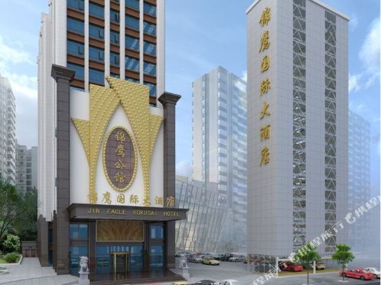 Jin Eagle Kokusai Hotel in Yichun, People's Republic of China