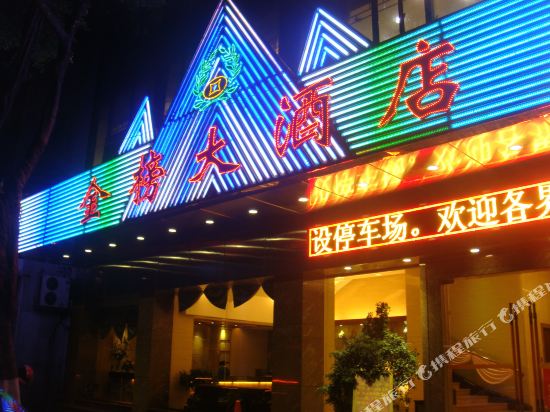 Jinbang Hotel - last minute hotel in Foshan