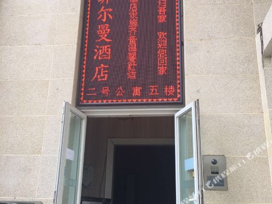 Xining Firman Hotel - last minute hotel in Xining