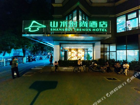 Shanshui Trends Hotel - last minute hotel in Beijing