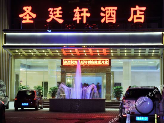 Palace Hotel - last minute hotel in Shenzhen