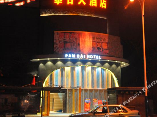 Panbai Hotel in Panzhihua, People's Republic of China