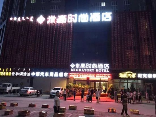 Migao Fashion Hotel in Chifeng, People's Republic of China