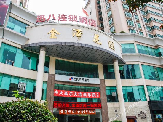 Xunba Hotel - last minute hotel in Dongguan