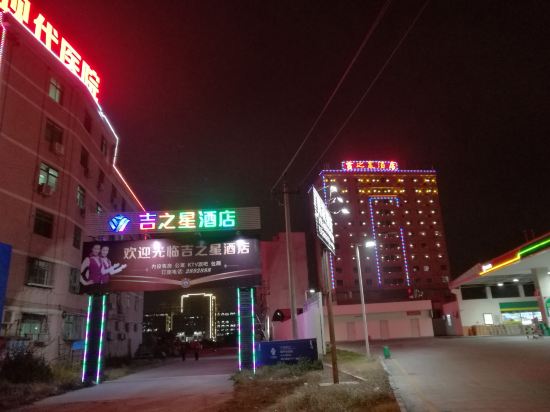 Jizhixing Hotel in Puning, People's Republic of China