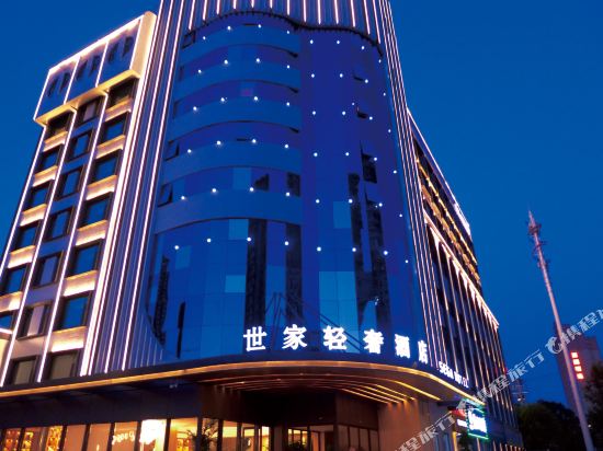 Sega Hotel - last minute hotel in Lanzhou