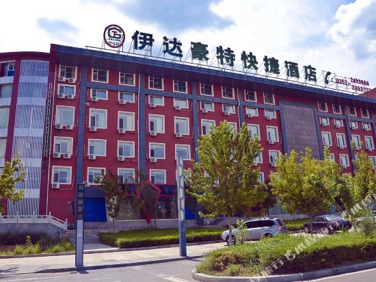 Datong Yidahaote Inn - carbon neutral hotel in Datong