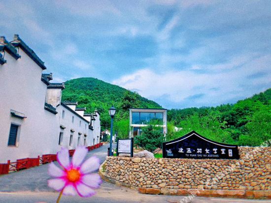 Zhuji tuyuan shunv school Resort Hotel — hotel in Zhuji
