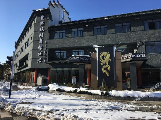 Longxing Lake View Business Hotel in Bengbu, People's Republic of China