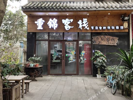ChongJin Inn in Chongqing, People's Republic of China