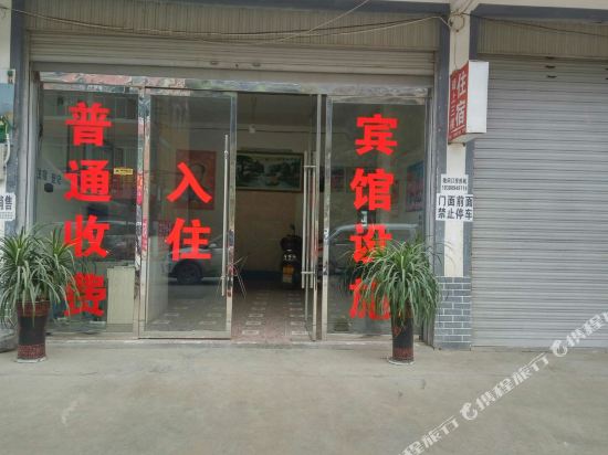 Yang s hotel — hotel in Gulin