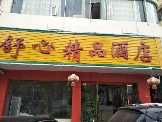 Comfort Boutique Hotel Ganzhou in Ganzhou, People's Republic of China