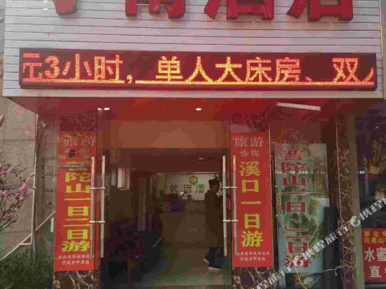Ningnan Hotel - carbon neutral hotel in Ningbo