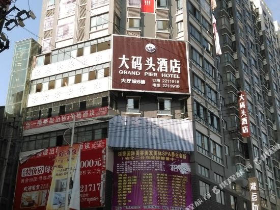Grand Pier Hotel — hotel in Dongping