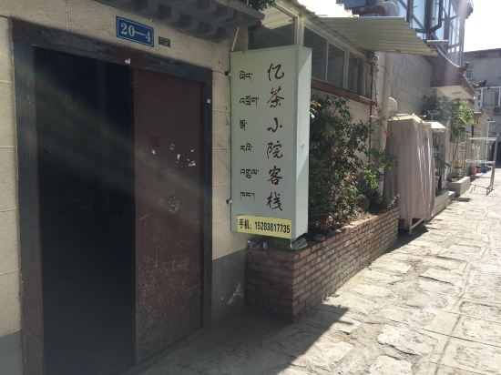 Yi Tea Xiaoyuan Inn - carbon neutral hotel in Lhasa