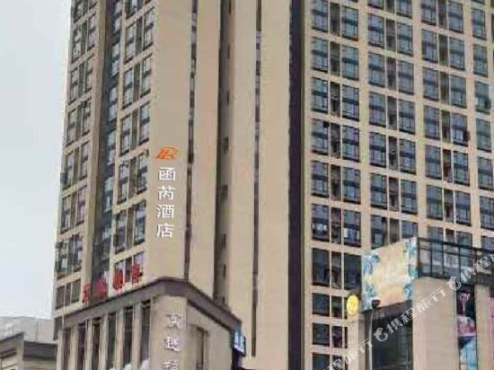 Hanrui Hotel - carbon neutral hotel in Chongqing