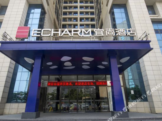 Echarm Hotel - carbon neutral hotel in Xinyu