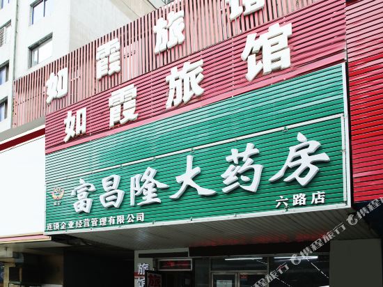 Such as chardonnay hotel - last minute hotel in Shenyang