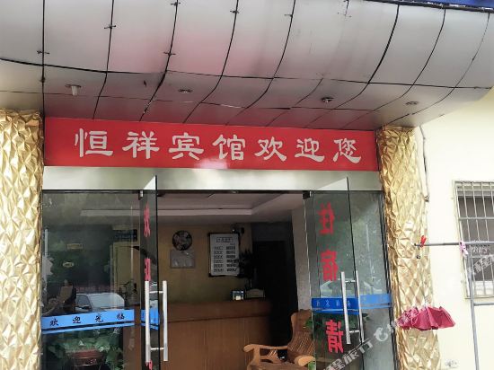 Hengxiang Hotel - last minute hotel in Ningbo