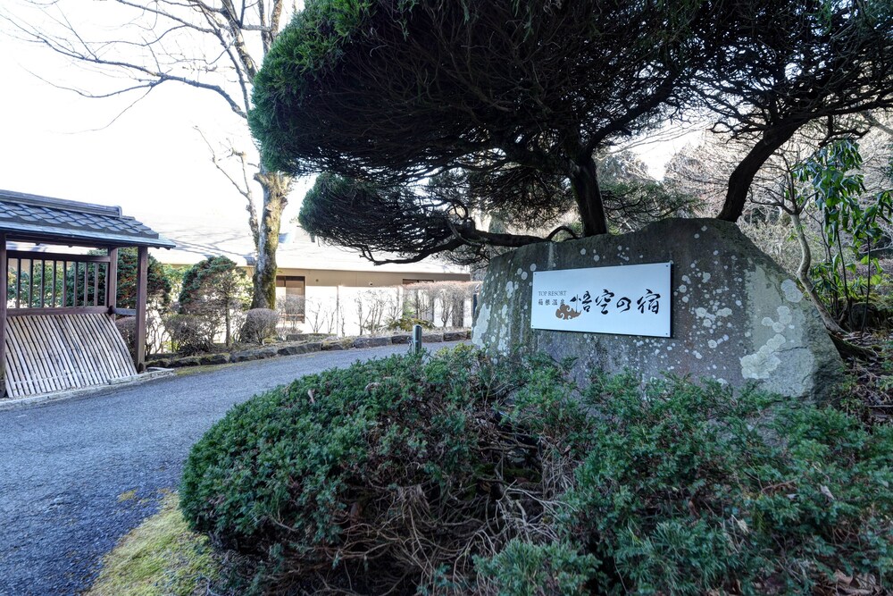 Top Resort Hakone Onsen Goku No Yado — Hakone