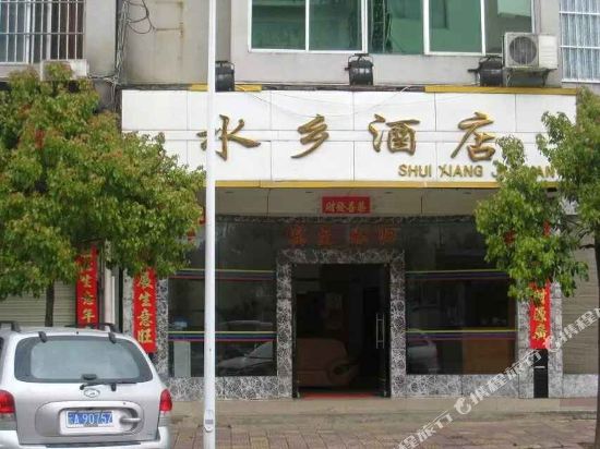 ShuiXiang Hotel in Longshan, People's Republic of China