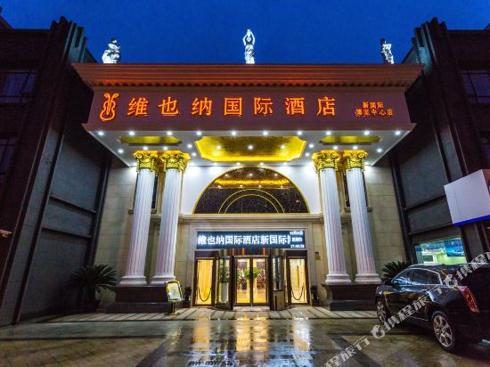 Vienna International Hotel - carbon neutral hotel in Zhanjiang