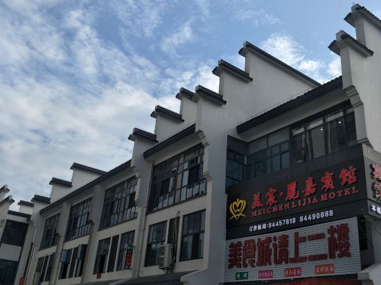 Meichen Lijia Hotel - last minute hotel in Jiashan