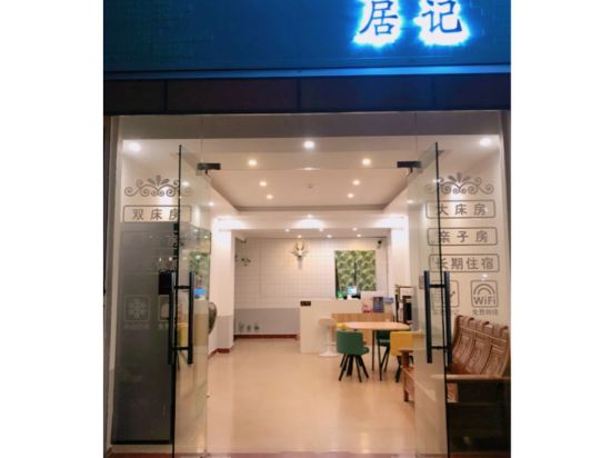 Shanju Diary Inn - last minute hotel in Sanya