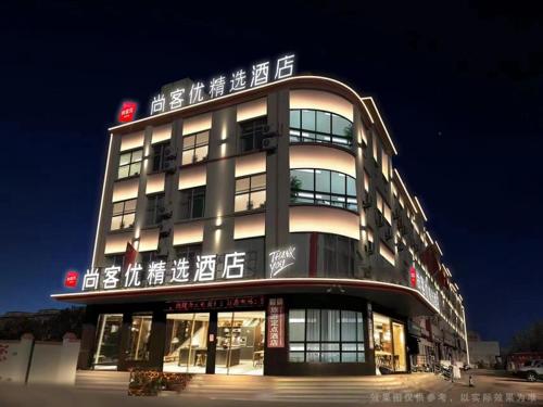 Harbour Impression Chain Hotel Tancheng Tandong Road — hotel in Tancheng