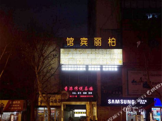 Bai Li Hotel - last minute hotel in Zhenjiang