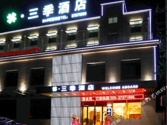 Three Seasons Hotel - last minute hotel in Xianyang